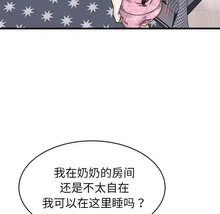 韩国漫画单身爸爸想恋爱韩漫_单身爸爸想恋爱-第24话在线免费阅读-韩国漫画-第73张图片