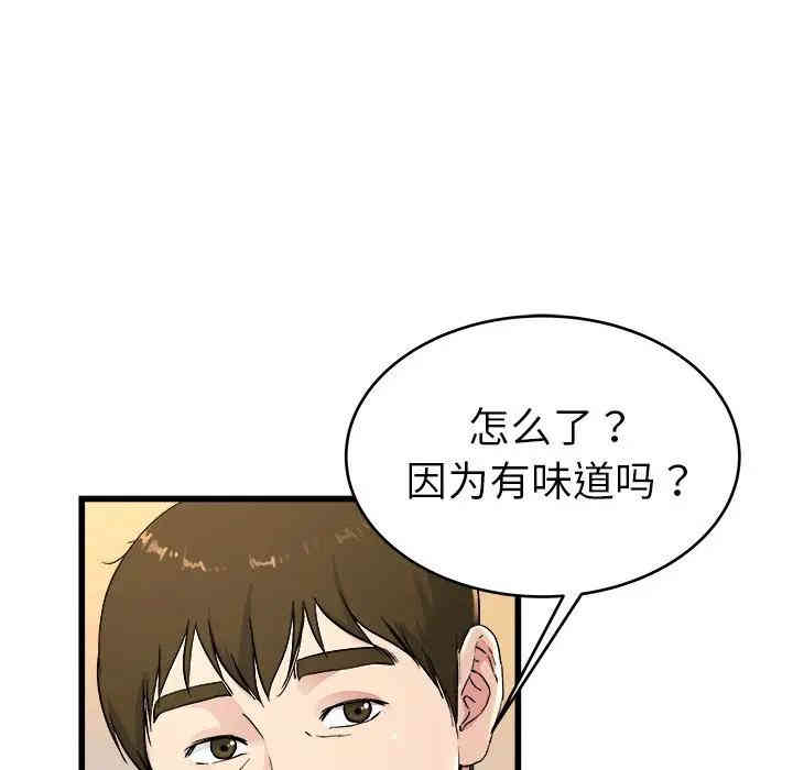 韩国漫画单身爸爸想恋爱韩漫_单身爸爸想恋爱-第24话在线免费阅读-韩国漫画-第75张图片