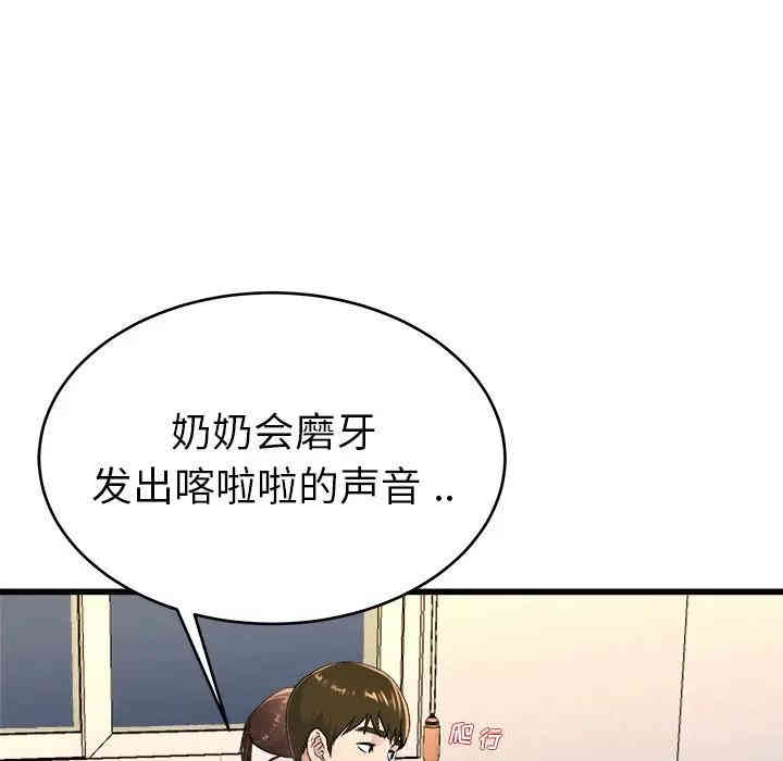 韩国漫画单身爸爸想恋爱韩漫_单身爸爸想恋爱-第24话在线免费阅读-韩国漫画-第78张图片