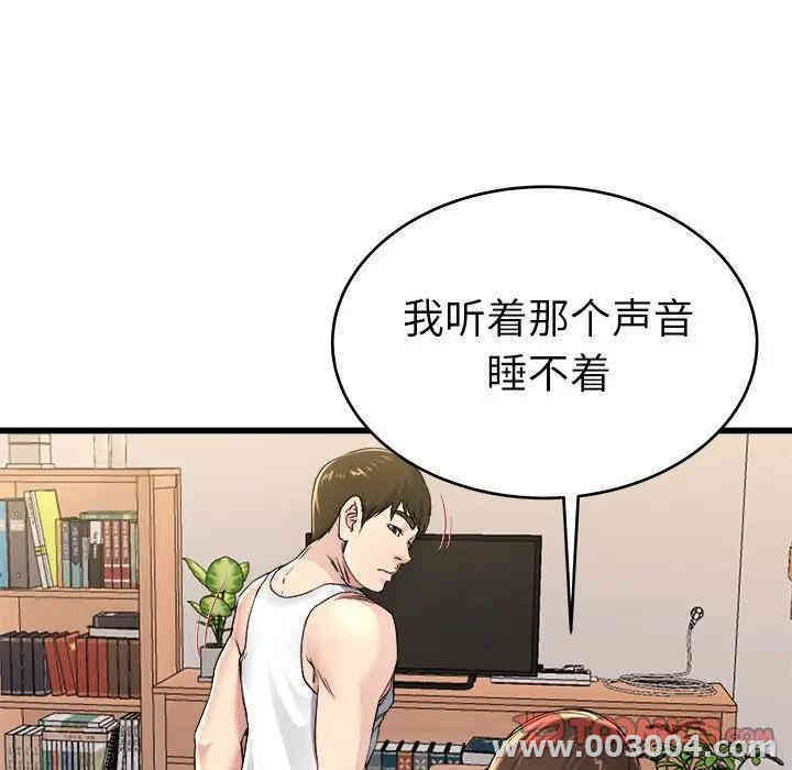 韩国漫画单身爸爸想恋爱韩漫_单身爸爸想恋爱-第24话在线免费阅读-韩国漫画-第80张图片