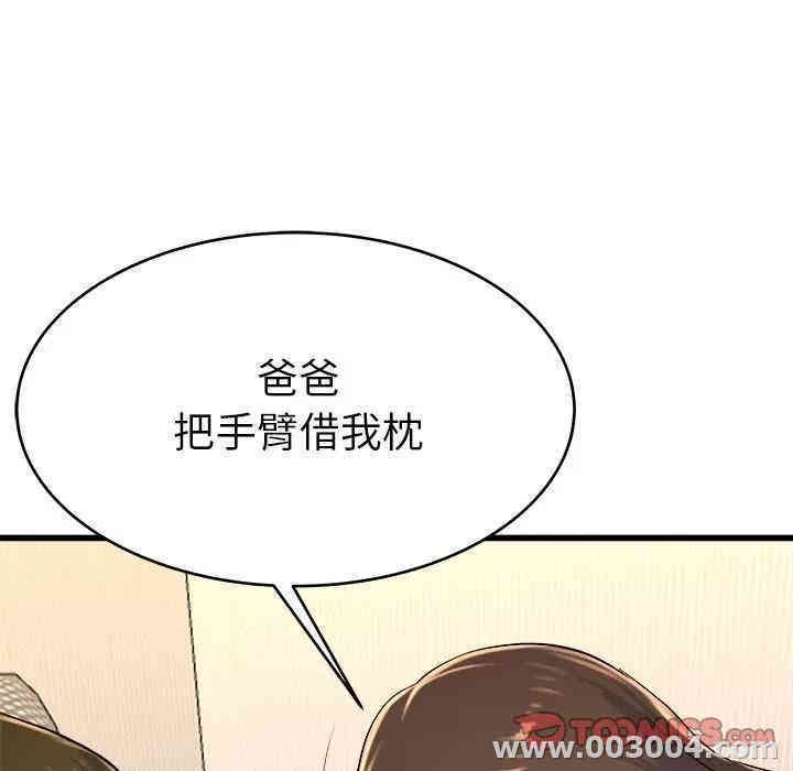 韩国漫画单身爸爸想恋爱韩漫_单身爸爸想恋爱-第24话在线免费阅读-韩国漫画-第92张图片