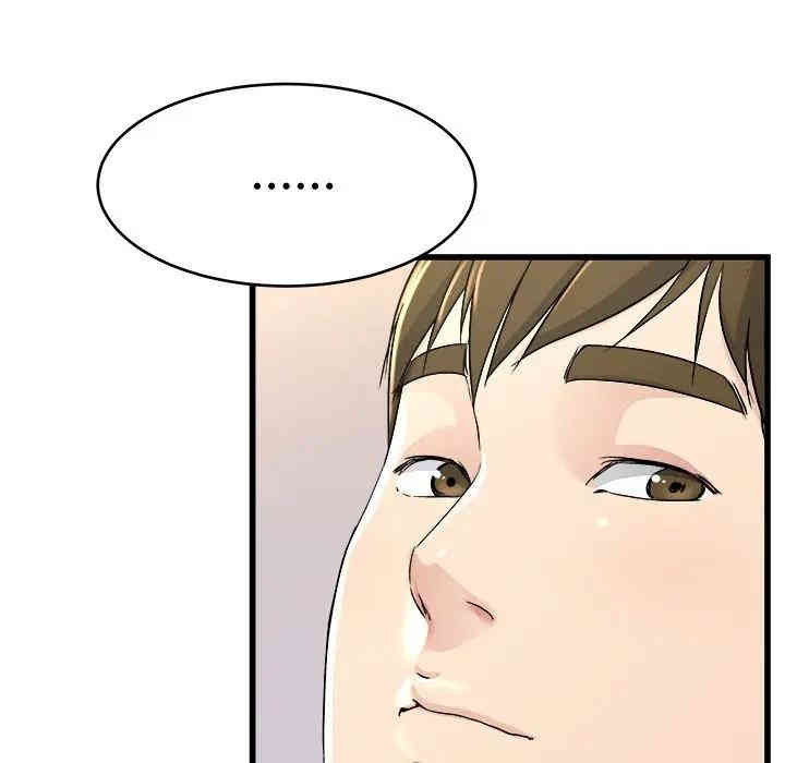 韩国漫画单身爸爸想恋爱韩漫_单身爸爸想恋爱-第24话在线免费阅读-韩国漫画-第94张图片