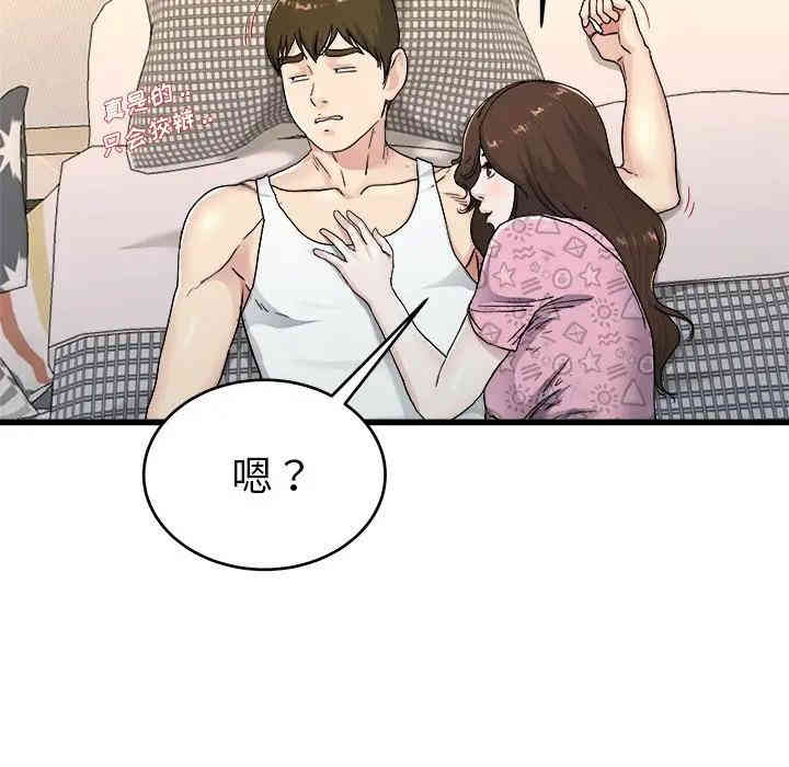 韩国漫画单身爸爸想恋爱韩漫_单身爸爸想恋爱-第24话在线免费阅读-韩国漫画-第100张图片