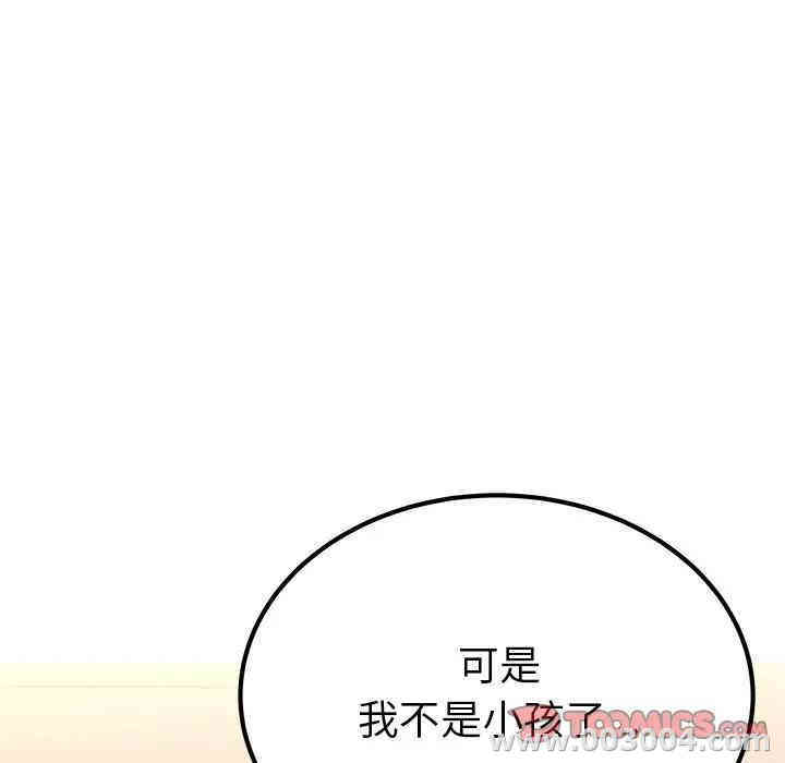 韩国漫画单身爸爸想恋爱韩漫_单身爸爸想恋爱-第24话在线免费阅读-韩国漫画-第104张图片