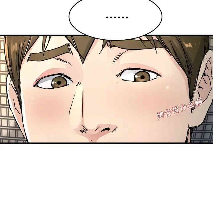 韩国漫画单身爸爸想恋爱韩漫_单身爸爸想恋爱-第24话在线免费阅读-韩国漫画-第107张图片