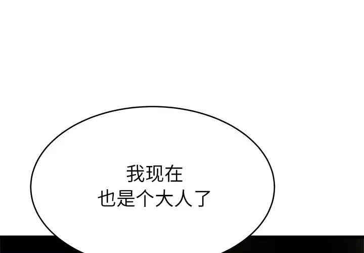 韩国漫画单身爸爸想恋爱韩漫_单身爸爸想恋爱-第25话在线免费阅读-韩国漫画-第3张图片
