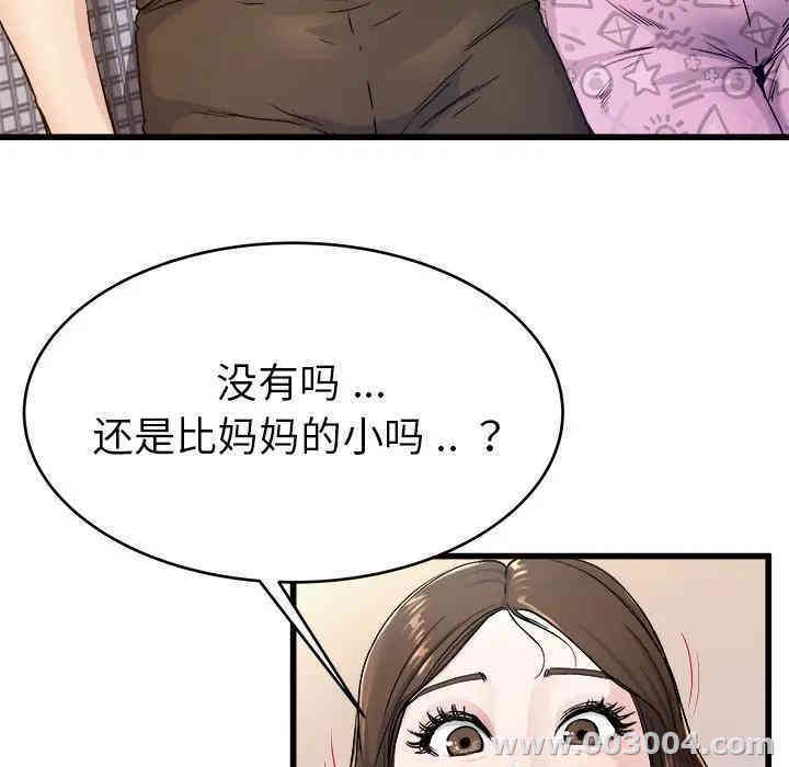 韩国漫画单身爸爸想恋爱韩漫_单身爸爸想恋爱-第25话在线免费阅读-韩国漫画-第8张图片
