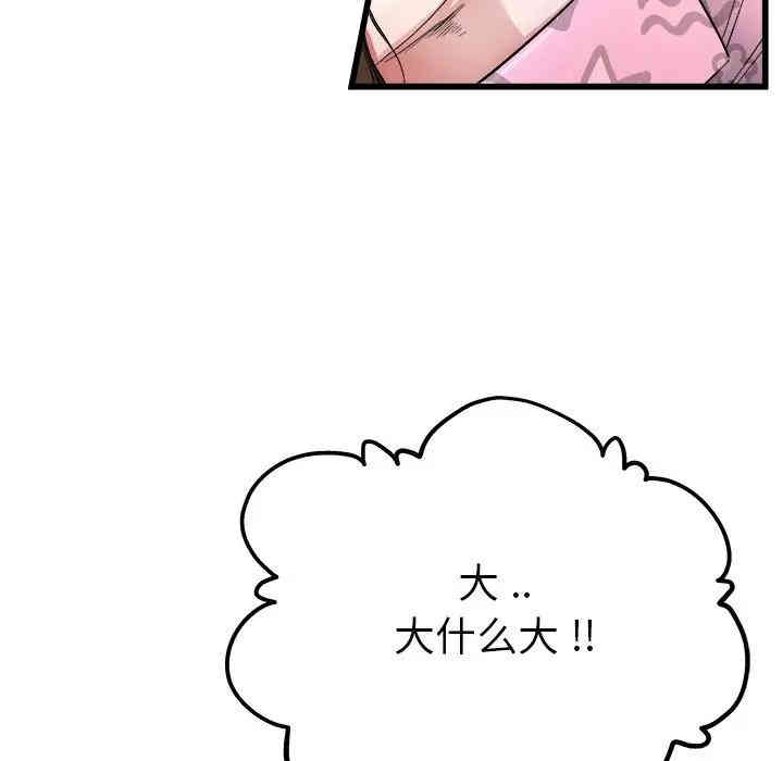 韩国漫画单身爸爸想恋爱韩漫_单身爸爸想恋爱-第25话在线免费阅读-韩国漫画-第13张图片