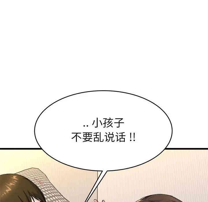 韩国漫画单身爸爸想恋爱韩漫_单身爸爸想恋爱-第25话在线免费阅读-韩国漫画-第15张图片