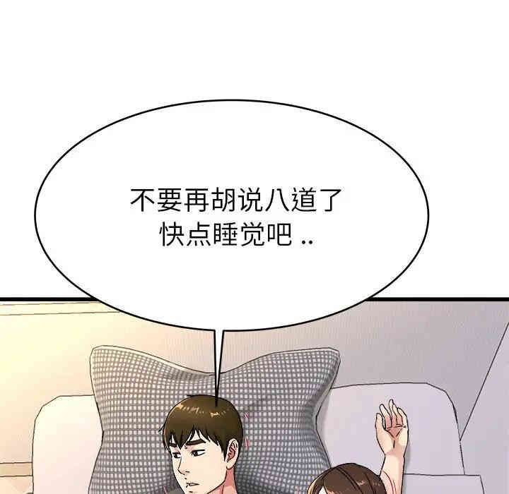 韩国漫画单身爸爸想恋爱韩漫_单身爸爸想恋爱-第25话在线免费阅读-韩国漫画-第17张图片