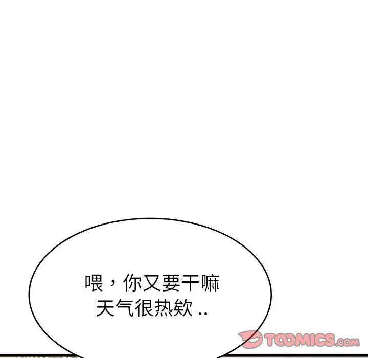 韩国漫画单身爸爸想恋爱韩漫_单身爸爸想恋爱-第25话在线免费阅读-韩国漫画-第22张图片