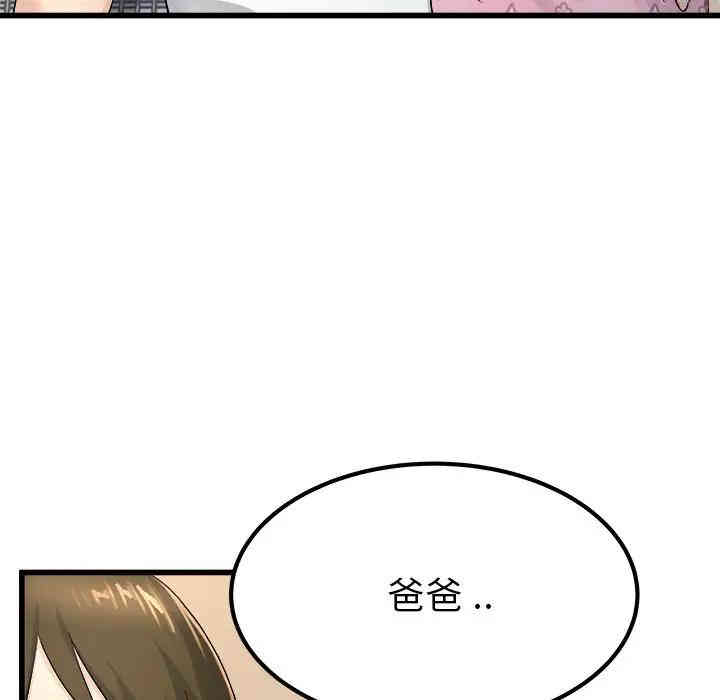 韩国漫画单身爸爸想恋爱韩漫_单身爸爸想恋爱-第25话在线免费阅读-韩国漫画-第24张图片