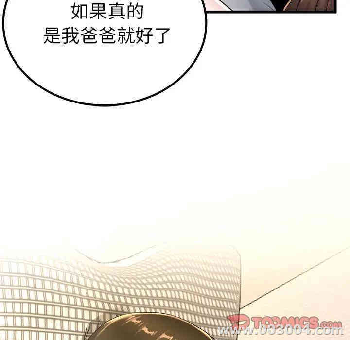 韩国漫画单身爸爸想恋爱韩漫_单身爸爸想恋爱-第25话在线免费阅读-韩国漫画-第26张图片