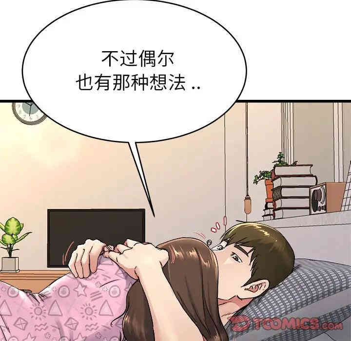 韩国漫画单身爸爸想恋爱韩漫_单身爸爸想恋爱-第25话在线免费阅读-韩国漫画-第34张图片
