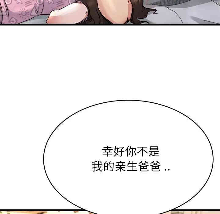 韩国漫画单身爸爸想恋爱韩漫_单身爸爸想恋爱-第25话在线免费阅读-韩国漫画-第35张图片