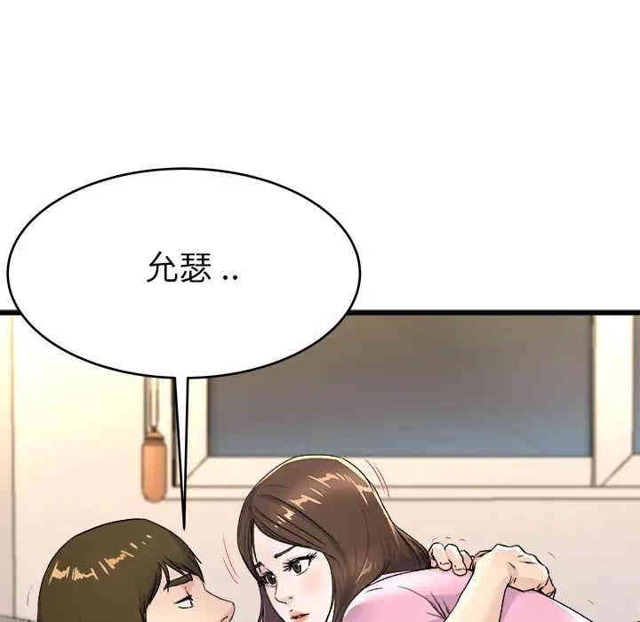 韩国漫画单身爸爸想恋爱韩漫_单身爸爸想恋爱-第25话在线免费阅读-韩国漫画-第39张图片