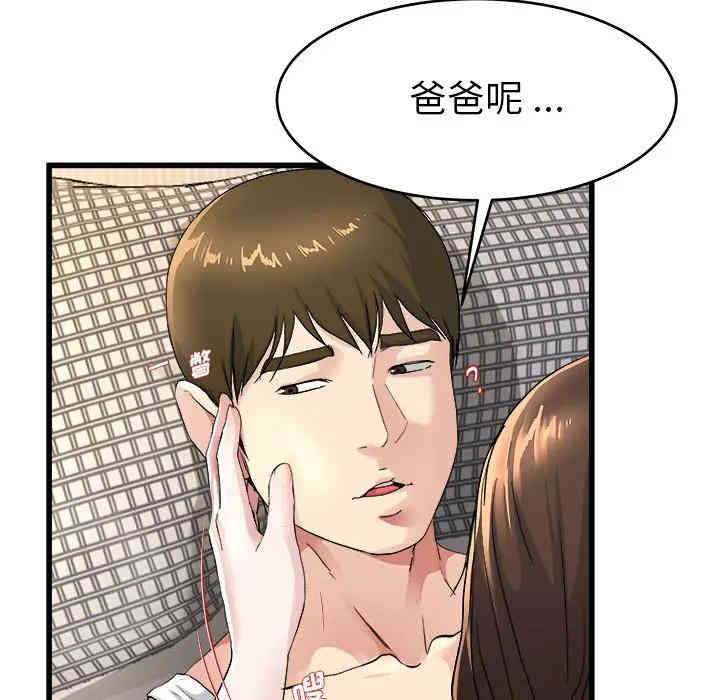 韩国漫画单身爸爸想恋爱韩漫_单身爸爸想恋爱-第25话在线免费阅读-韩国漫画-第41张图片