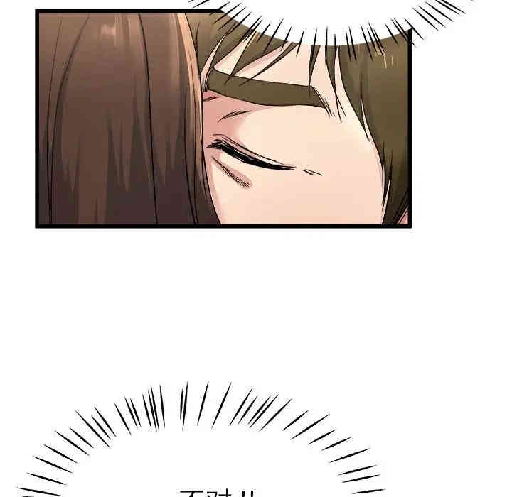 韩国漫画单身爸爸想恋爱韩漫_单身爸爸想恋爱-第25话在线免费阅读-韩国漫画-第52张图片