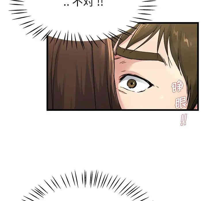 韩国漫画单身爸爸想恋爱韩漫_单身爸爸想恋爱-第25话在线免费阅读-韩国漫画-第53张图片