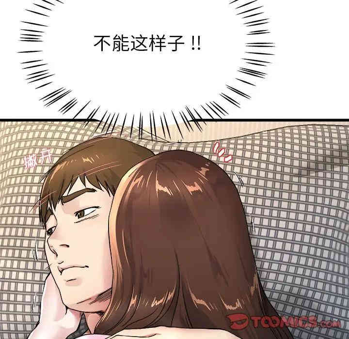 韩国漫画单身爸爸想恋爱韩漫_单身爸爸想恋爱-第25话在线免费阅读-韩国漫画-第54张图片