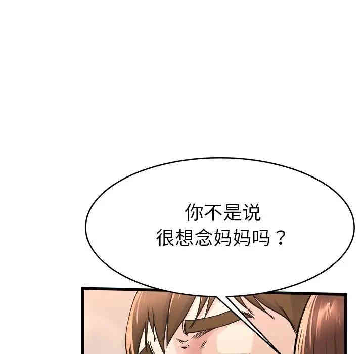 韩国漫画单身爸爸想恋爱韩漫_单身爸爸想恋爱-第25话在线免费阅读-韩国漫画-第57张图片