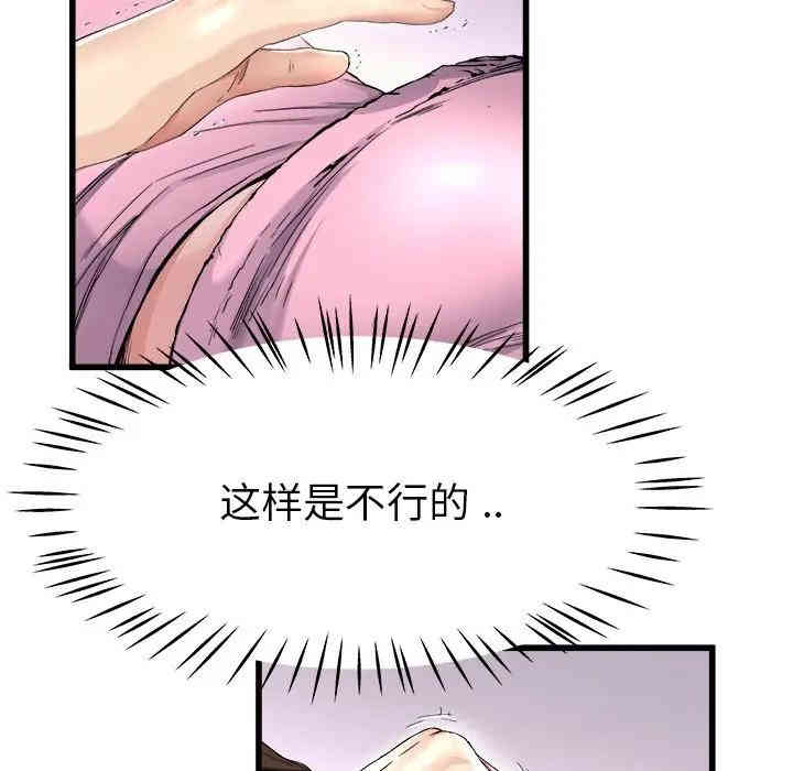 韩国漫画单身爸爸想恋爱韩漫_单身爸爸想恋爱-第25话在线免费阅读-韩国漫画-第77张图片