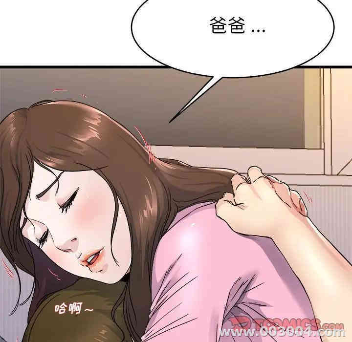 韩国漫画单身爸爸想恋爱韩漫_单身爸爸想恋爱-第25话在线免费阅读-韩国漫画-第86张图片