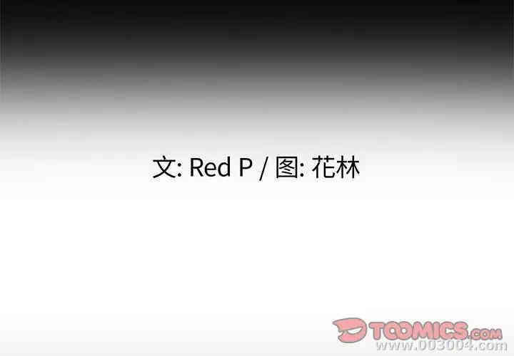 韩国漫画单身爸爸想恋爱韩漫_单身爸爸想恋爱-第26话在线免费阅读-韩国漫画-第2张图片