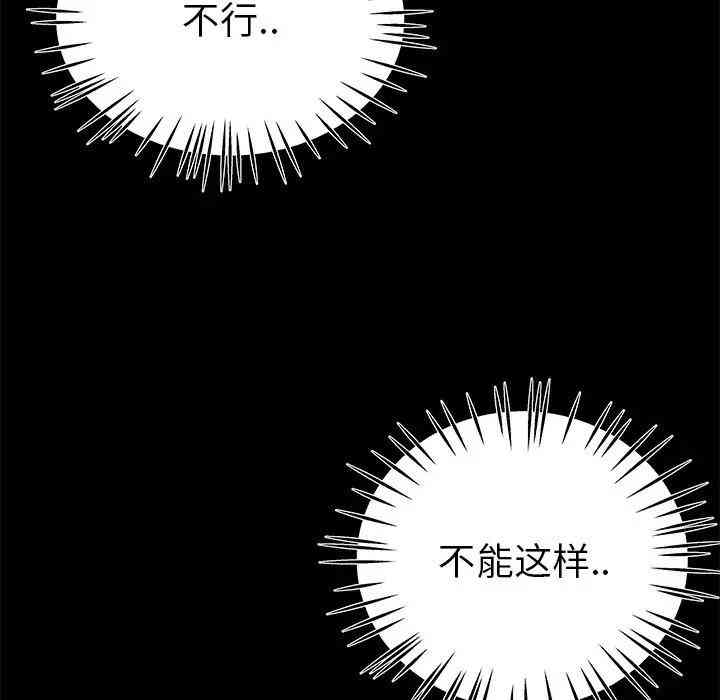 韩国漫画单身爸爸想恋爱韩漫_单身爸爸想恋爱-第26话在线免费阅读-韩国漫画-第5张图片