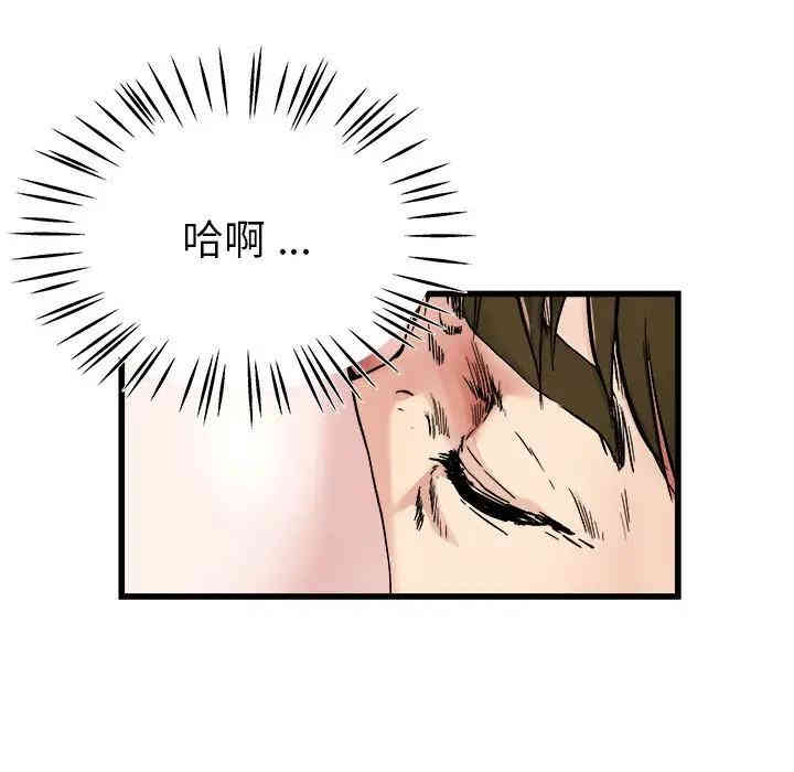 韩国漫画单身爸爸想恋爱韩漫_单身爸爸想恋爱-第26话在线免费阅读-韩国漫画-第15张图片