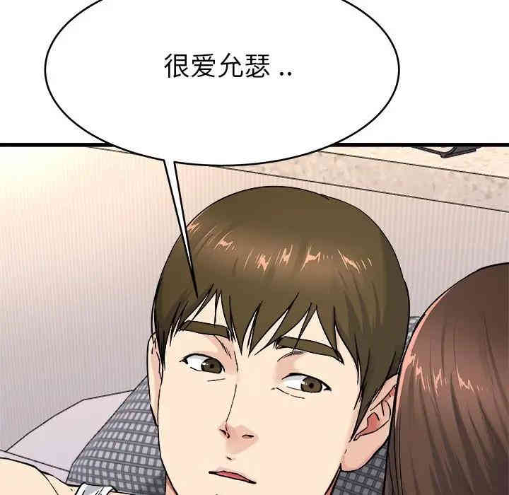 韩国漫画单身爸爸想恋爱韩漫_单身爸爸想恋爱-第26话在线免费阅读-韩国漫画-第25张图片