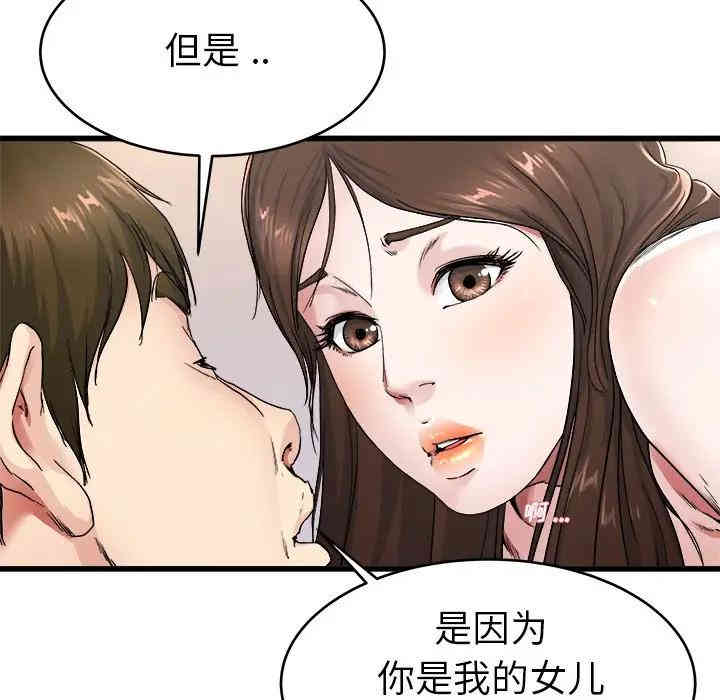 韩国漫画单身爸爸想恋爱韩漫_单身爸爸想恋爱-第26话在线免费阅读-韩国漫画-第27张图片