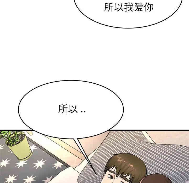 韩国漫画单身爸爸想恋爱韩漫_单身爸爸想恋爱-第26话在线免费阅读-韩国漫画-第28张图片