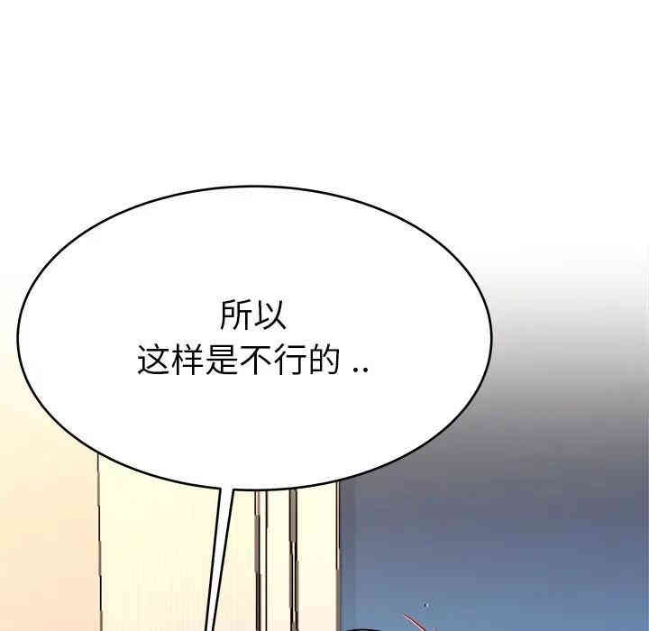 韩国漫画单身爸爸想恋爱韩漫_单身爸爸想恋爱-第26话在线免费阅读-韩国漫画-第31张图片