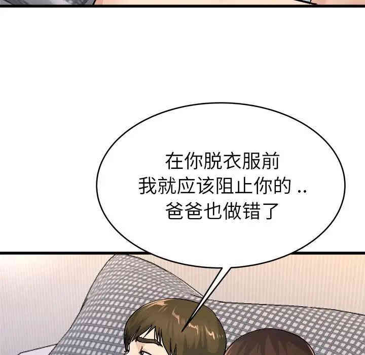 韩国漫画单身爸爸想恋爱韩漫_单身爸爸想恋爱-第26话在线免费阅读-韩国漫画-第33张图片
