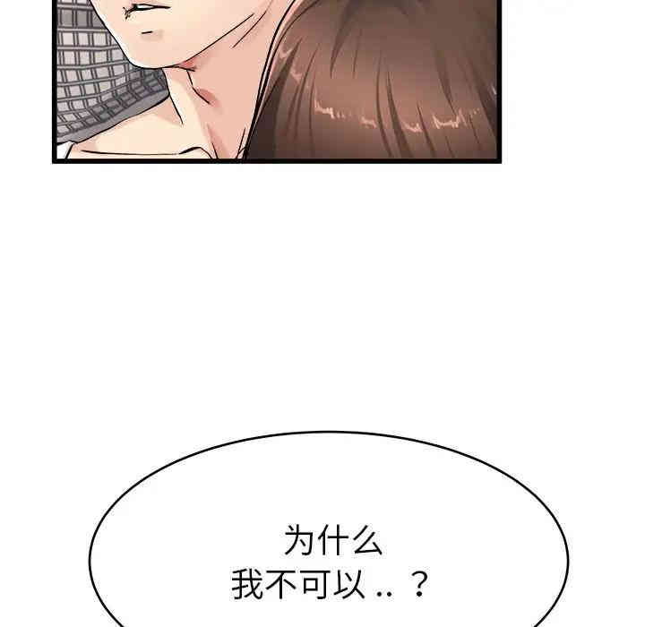 韩国漫画单身爸爸想恋爱韩漫_单身爸爸想恋爱-第26话在线免费阅读-韩国漫画-第40张图片
