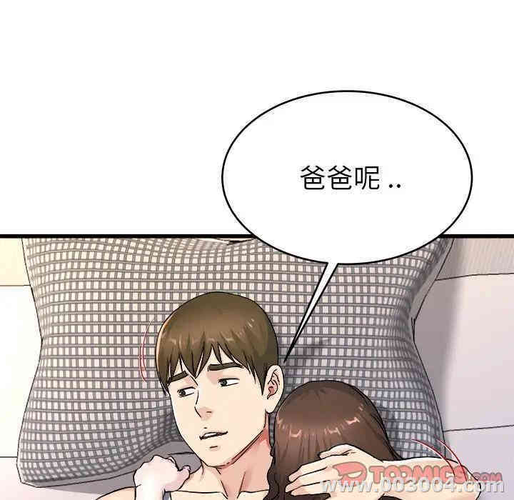 韩国漫画单身爸爸想恋爱韩漫_单身爸爸想恋爱-第26话在线免费阅读-韩国漫画-第44张图片