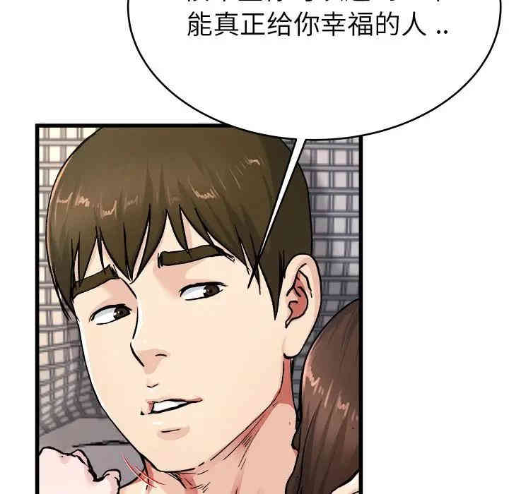 韩国漫画单身爸爸想恋爱韩漫_单身爸爸想恋爱-第26话在线免费阅读-韩国漫画-第46张图片