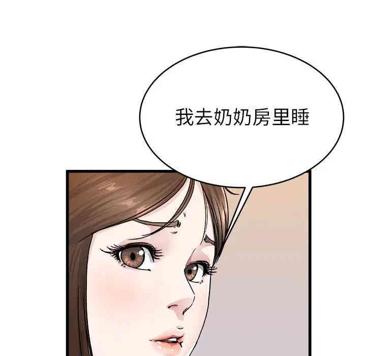 韩国漫画单身爸爸想恋爱韩漫_单身爸爸想恋爱-第26话在线免费阅读-韩国漫画-第65张图片
