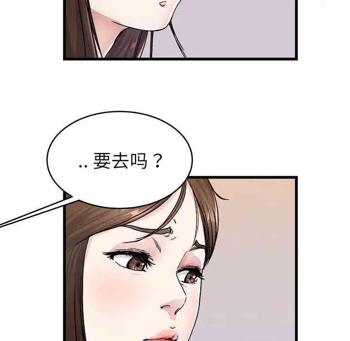韩国漫画单身爸爸想恋爱韩漫_单身爸爸想恋爱-第26话在线免费阅读-韩国漫画-第66张图片