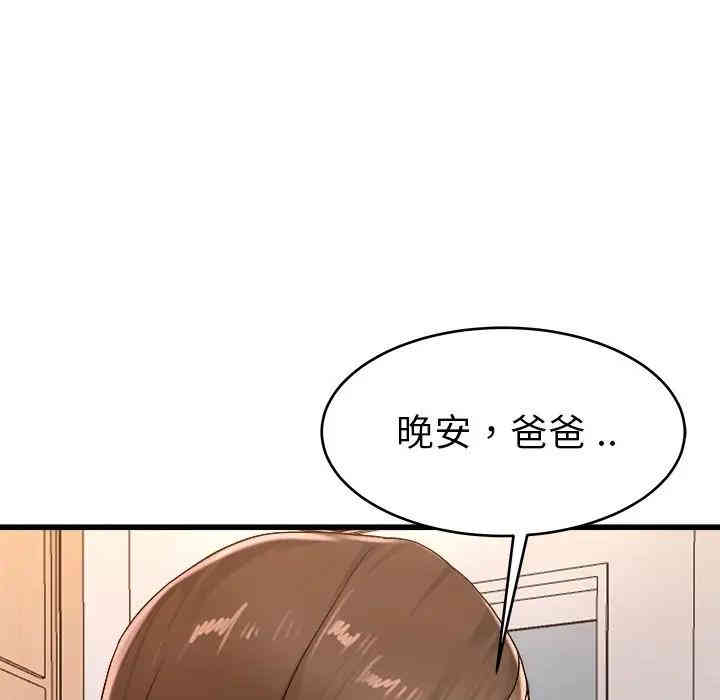 韩国漫画单身爸爸想恋爱韩漫_单身爸爸想恋爱-第26话在线免费阅读-韩国漫画-第71张图片