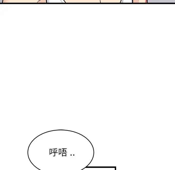 韩国漫画单身爸爸想恋爱韩漫_单身爸爸想恋爱-第26话在线免费阅读-韩国漫画-第76张图片