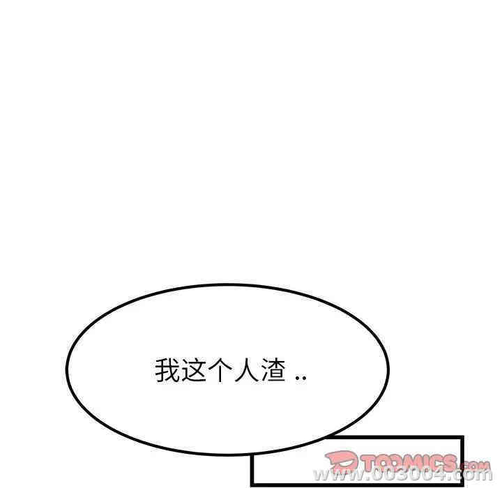 韩国漫画单身爸爸想恋爱韩漫_单身爸爸想恋爱-第26话在线免费阅读-韩国漫画-第80张图片