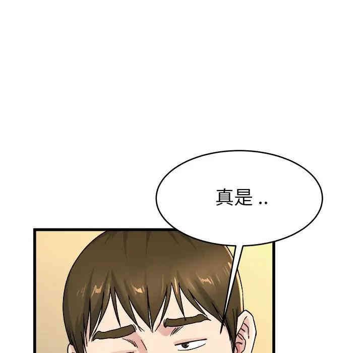 韩国漫画单身爸爸想恋爱韩漫_单身爸爸想恋爱-第26话在线免费阅读-韩国漫画-第89张图片