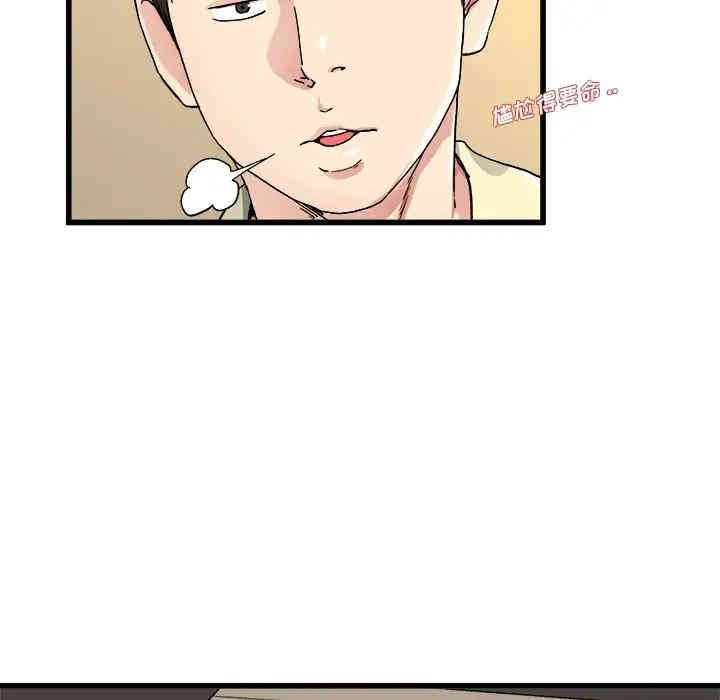 韩国漫画单身爸爸想恋爱韩漫_单身爸爸想恋爱-第26话在线免费阅读-韩国漫画-第90张图片