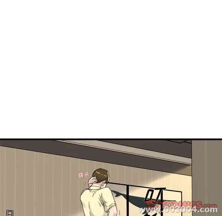 韩国漫画单身爸爸想恋爱韩漫_单身爸爸想恋爱-第26话在线免费阅读-韩国漫画-第92张图片