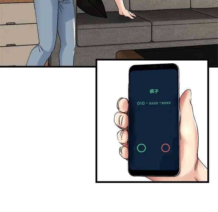 韩国漫画单身爸爸想恋爱韩漫_单身爸爸想恋爱-第26话在线免费阅读-韩国漫画-第95张图片