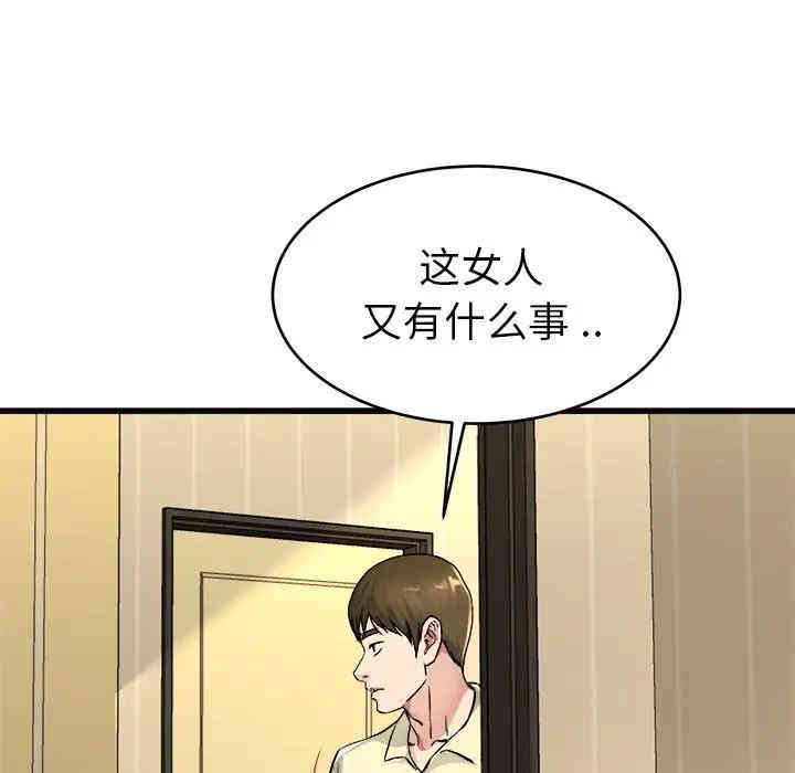 韩国漫画单身爸爸想恋爱韩漫_单身爸爸想恋爱-第26话在线免费阅读-韩国漫画-第97张图片