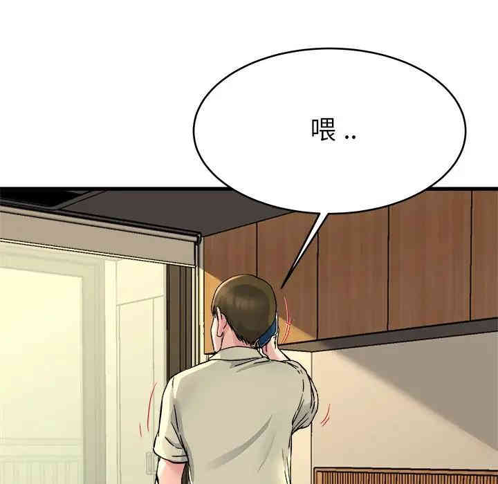 韩国漫画单身爸爸想恋爱韩漫_单身爸爸想恋爱-第26话在线免费阅读-韩国漫画-第100张图片