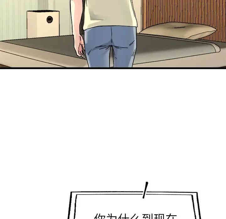 韩国漫画单身爸爸想恋爱韩漫_单身爸爸想恋爱-第26话在线免费阅读-韩国漫画-第101张图片